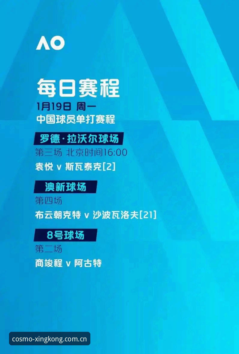 星空娱乐互动体验 星空娱乐互动体验趋势分析:从足球直播到沉浸式娱乐的转型之路