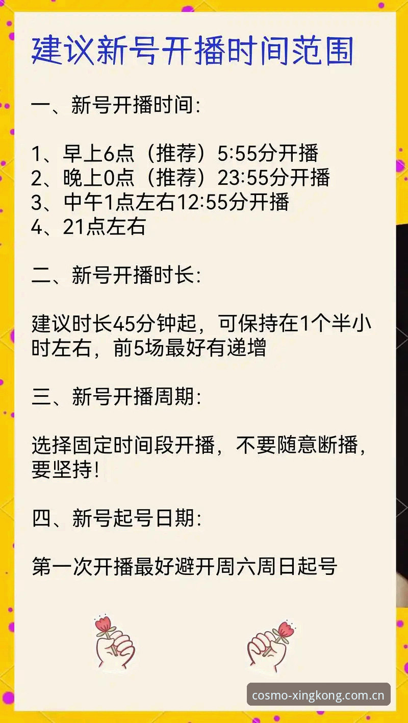 星空娱乐平台高清直播选择指南：新手如何找到最佳观看体验