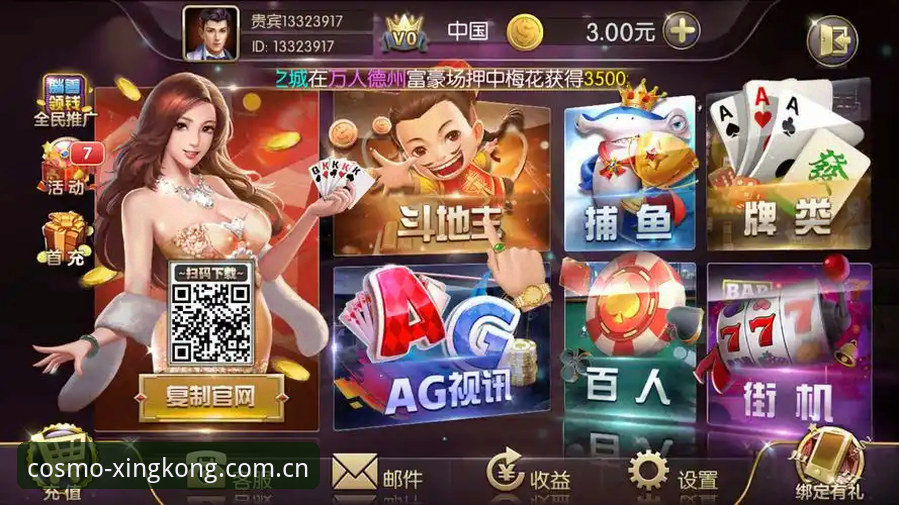 为什么星空娱乐值得信赖的官方下载是2024年亚洲玩家的首选？